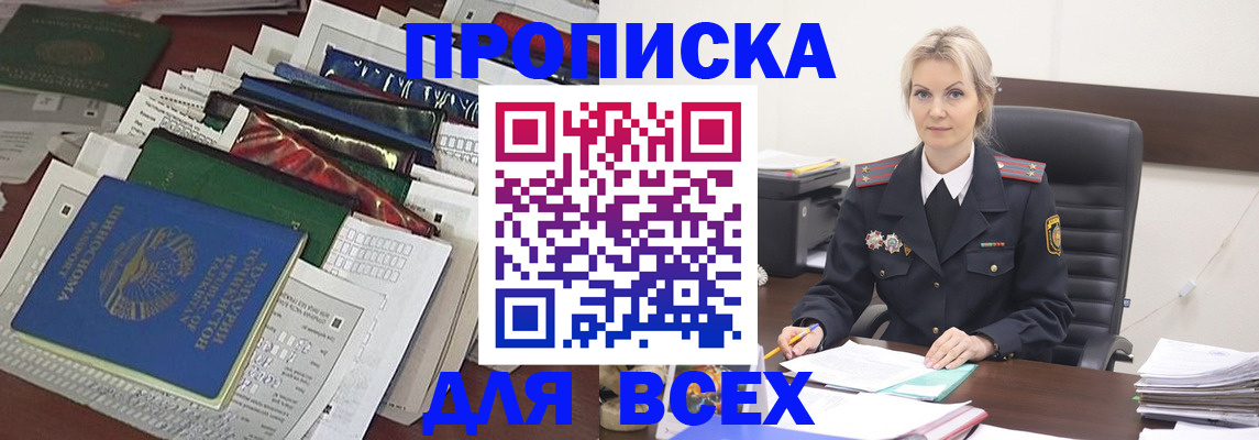 временная регистрация недорого в Шумерле