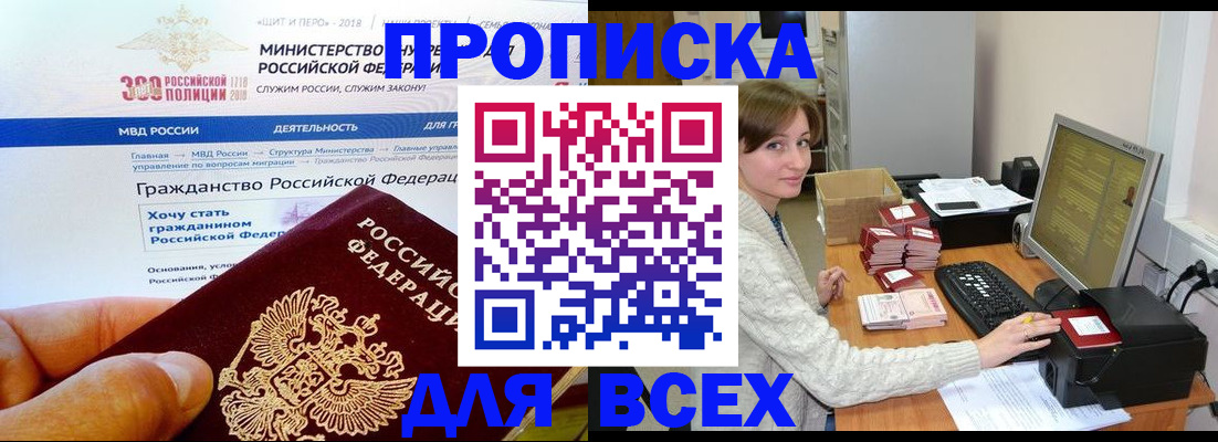 временная регистрация купить в Шумерле