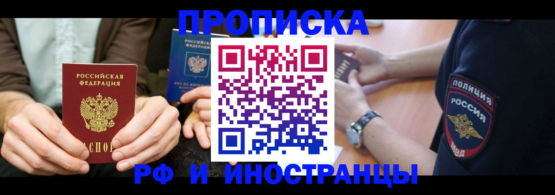 где прописаться в Шумерле