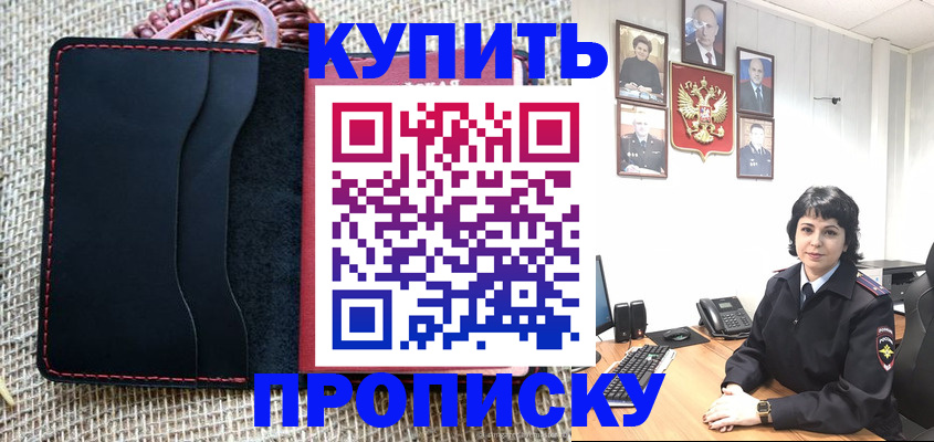 прописка от собственника в Шумерле