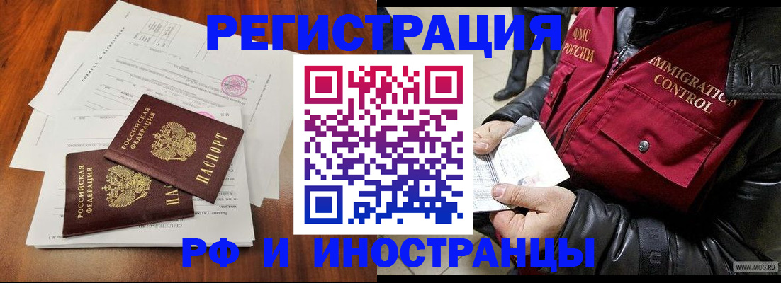 прописка иностранных граждан в Шумерле
